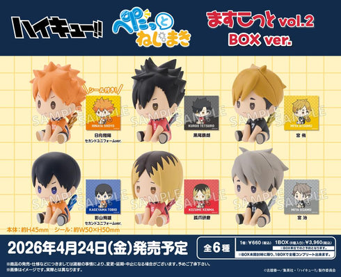 『ハイキュー!!』ぺたっとねじまきますこっと Vol.2 BOX Ver.