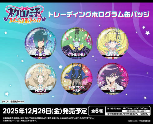 『ネクロノミ子のコズミックホラーショウ』トレーディングホログラム缶バッジ【BOX】