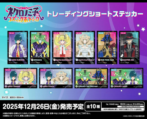 『ネクロノミ子のコズミックホラーショウ』トレーディングショートステッカー【BOX】