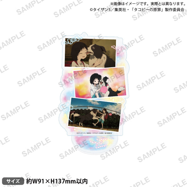 『タコピーの原罪』しずかちゃんのハッピーがいっぱいアクリルスタンド しずかちゃん&タコピー&チャッピー