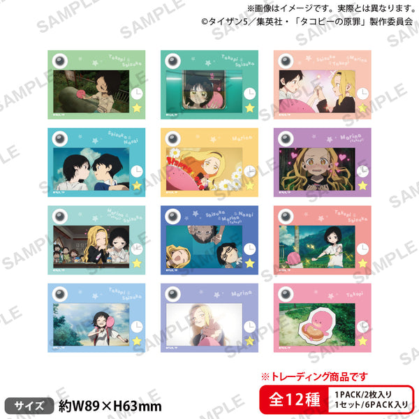 『タコピーの原罪』トレーディングミニブロマイドセット -地球のハッピーな思い出Ver.-【BOX】