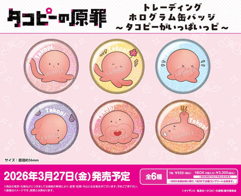 『タコピーの原罪』トレーディングホログラム缶バッジ -タコピーがいっぱいっピ-【BOX】