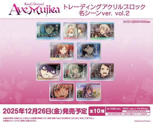 『BanG Dream! Ave Mujica』トレーディングアクリルブロック 名シーンVer. Vol.2【BOX】