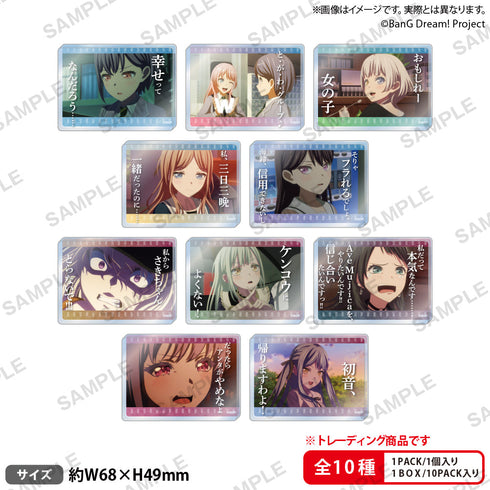 『BanG Dream! Ave Mujica』トレーディングアクリルブロック 名シーンVer. Vol.2【BOX】