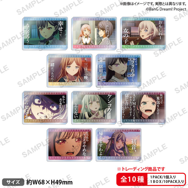 『BanG Dream! Ave Mujica』トレーディングアクリルブロック 名シーンVer. Vol.2【BOX】