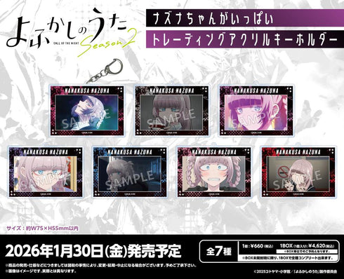 『よふかしのうた Season2』ナズナちゃんがいっぱい トレーディングアクリルキーホルダー【BOX】