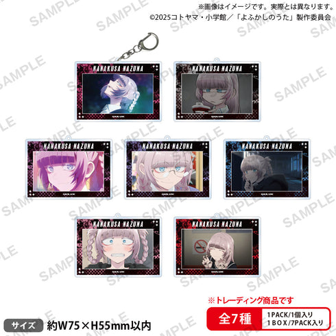 『よふかしのうた Season2』ナズナちゃんがいっぱい トレーディングアクリルキーホルダー【BOX】