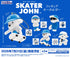 『Skater JOHN』BUSHIROAD THE BOX フィギュアキーホルダー
