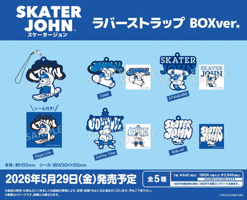 『Skater JOHN』ラバーストラップ BOX Ver.