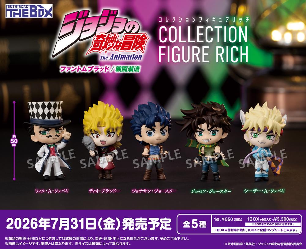ジョジョの奇妙な冒険 ファントムブラッド/戦闘潮流』BUSHIROAD THE