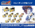 《鑽石王牌 act II -Second Season-》收藏用徽章【BOX】