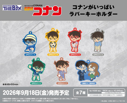 《名偵探柯南》BUSHIROAD THE BOX 滿滿的柯南 橡膠鑰匙圈