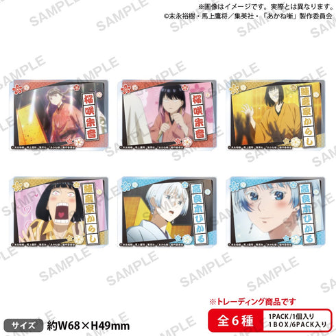 『あかね噺』トレーディングアクリルブロック【BOX】