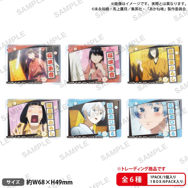 『あかね噺』トレーディングアクリルブロック【BOX】