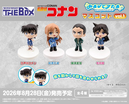 《名侦探柯南》BUSHIROAD THE BOX 仰望之星吉祥物 Vol.1