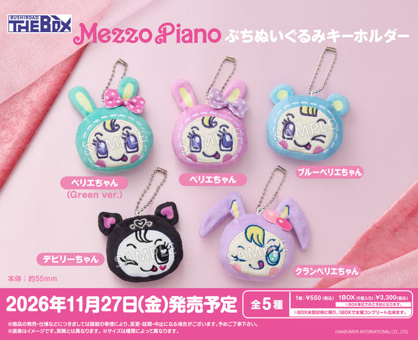 "Mezopiano" BUSHIROAD THE BOX Mini Plush Keychain Box
