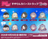 『BanG Dream!』すやりんラバーストラップ Ave Mujica【BOX】