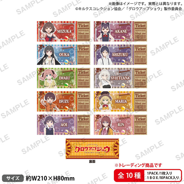『グロウアップショウ 〜ひまわりのサーカス団〜』トレーディングチケット風カード【BOX】