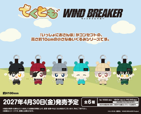 『WIND BREAKER』てくとも【BOX】