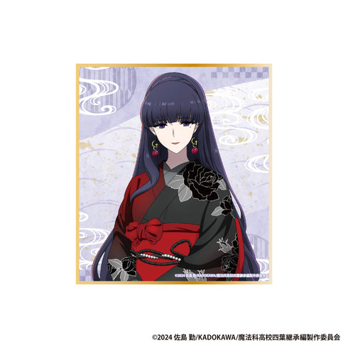 『魔法科高校の劣等生 四葉継承編』ミニ色紙【四葉 真夜】