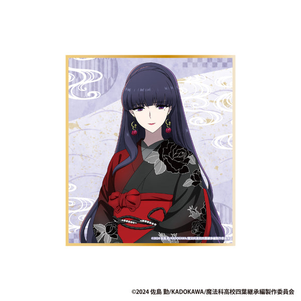 『魔法科高校の劣等生 四葉継承編』ミニ色紙【四葉 真夜】