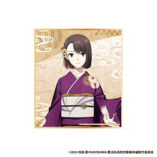 『魔法科高校の劣等生 四葉継承編』ミニ色紙【津久葉 夕歌】