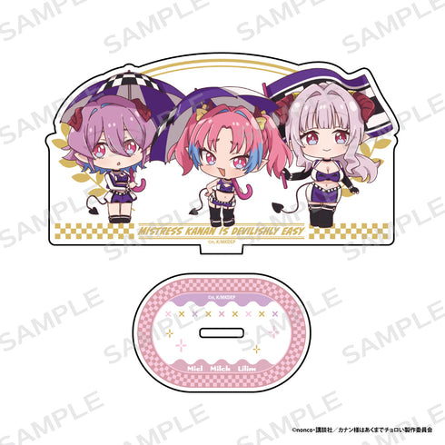 『カナン様はあくまでチョロい』アクリルスタンド【ミルチ&ミエル&リリム】