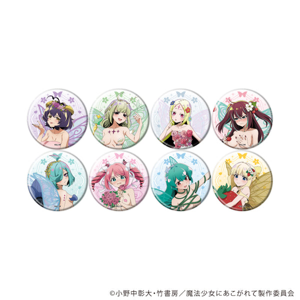 『魔法少女にあこがれて』缶バッジ24/コンプリートセット(全8種)(描き下ろしイラスト)