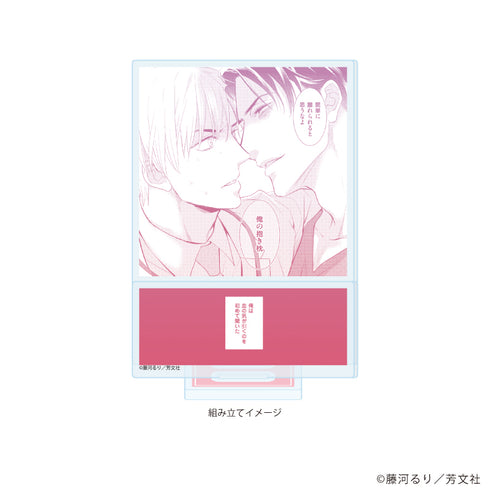 『スパダリさまとスパダリくん』アクリルスタンドプレート01/伊達鷹也&高倉陽斗(公式イラスト)