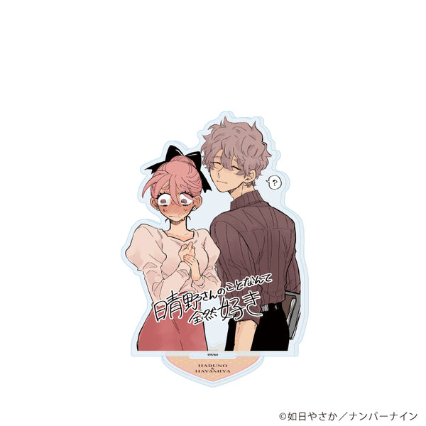 『晴野さんのことなんて全然好き』アクリルスタンド03/早宮 鈴里&晴野 光之助A(公式イラスト)
