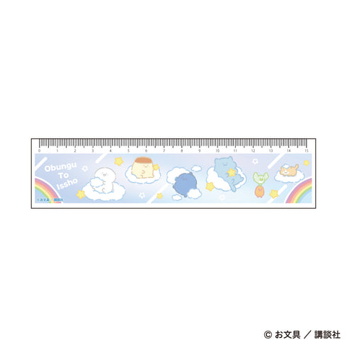 『お文具といっしょ』定規15cm03/ぷかぷかお空ver.(描き下ろしイラスト)