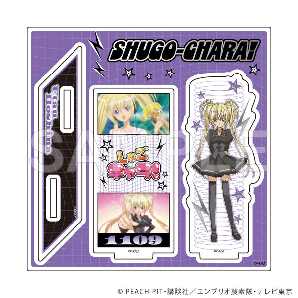 『しゅごキャラ!』アクリルスタンドプレート17/ほしな歌唄(場面写イラスト)