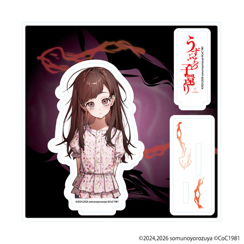 『うずぶちの子還り』アクリルスタンドプレート04/江上未来(公式イラスト)