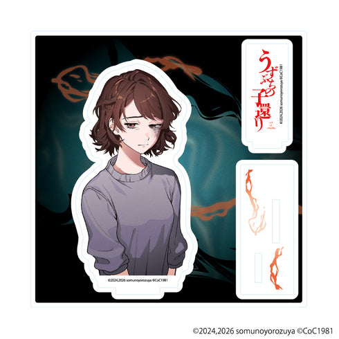 『うずぶちの子還り』アクリルスタンドプレート05/江上(公式イラスト)