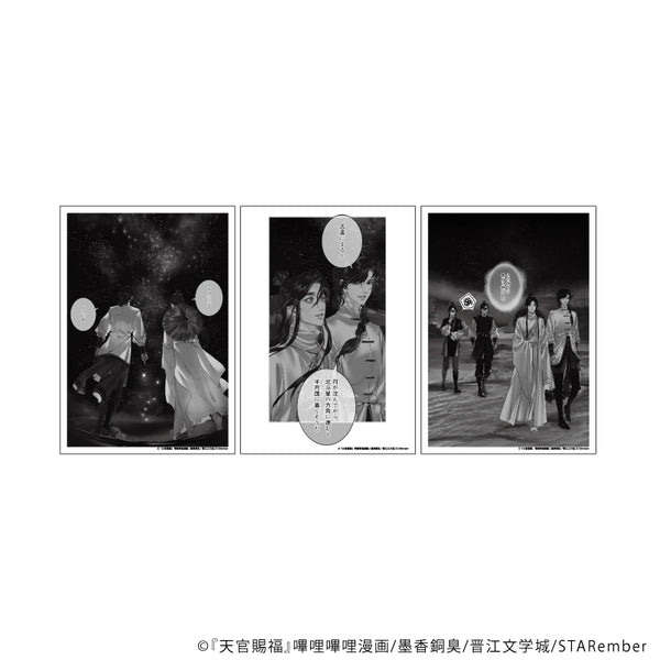 『天官賜福』REPLICA GENGA 3枚セット02/B(公式イラスト)
