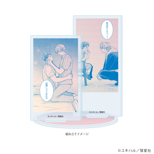 『食らいついてよ、旦那さま』アクリルスタンドプレート04/B(公式イラスト)