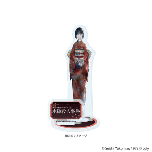 『金田一耕助シリーズ 本陣殺人事件』アクリルスタンドプレート02/一柳鈴子(公式イラスト)