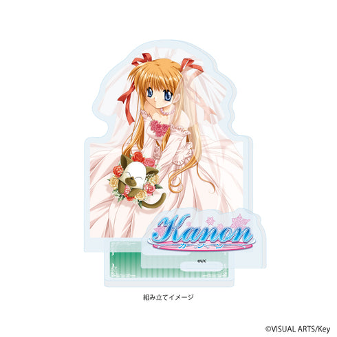 『Kanon』アクリルスタンドプレート03/沢渡真琴(公式イラスト)