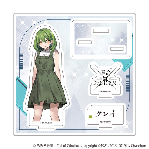 『運命を殺しにきた』アクリルスタンドプレート03/クレイ(公式イラスト)