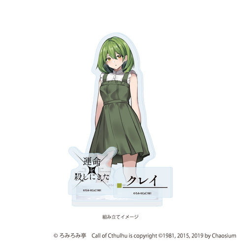 『運命を殺しにきた』アクリルスタンドプレート03/クレイ(公式イラスト)