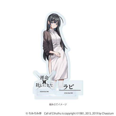 『運命を殺しにきた』アクリルスタンドプレート05/ラビ(公式イラスト)