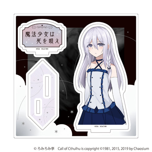 『魔法少女は死を唄え』アクリルスタンドプレート01/倉見依花(公式イラスト)