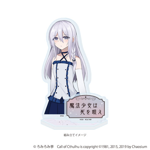 『魔法少女は死を唄え』アクリルスタンドプレート01/倉見依花(公式イラスト)