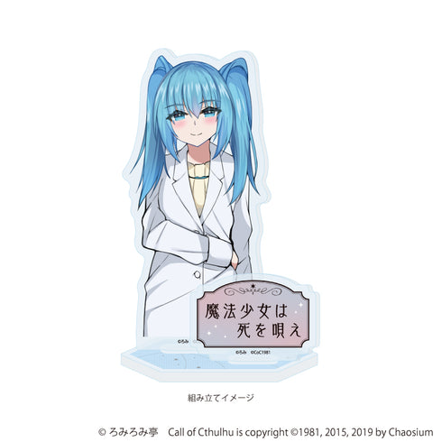 『魔法少女は死を唄え』アクリルスタンドプレート03/ヒメ(公式イラスト)