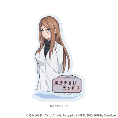 『魔法少女は死を唄え』アクリルスタンドプレート04/石川千尋(公式イラスト)