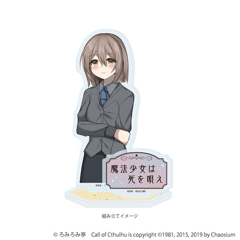 『魔法少女は死を唄え』アクリルスタンドプレート05/立元みつき(公式イラスト)