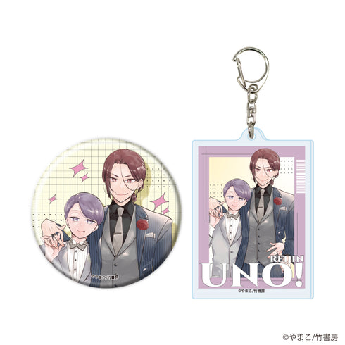 『麗人uno!周年記念フェア』アクリルキーホルダー&缶バッジセット01/オレの童貞が捨てらんねえ!(描き下ろしイラスト)