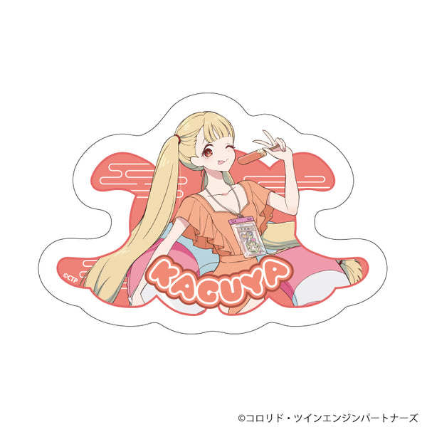 『超かぐや姫!』ダイカットステッカー04/かぐや(描き下ろしイラスト)