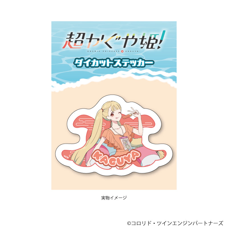 超かぐや姫!』ダイカットステッカー04/かぐや(描き下ろしイラスト