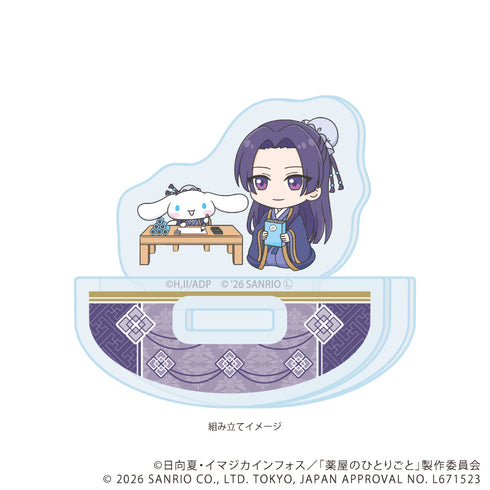 『薬屋のひとりごと×サンリオキャラクターズ』ゆらゆらアクリルスタンド02/壬氏×シナモロール(コラボイラスト)